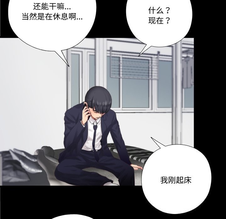 隐秘的同居第4話