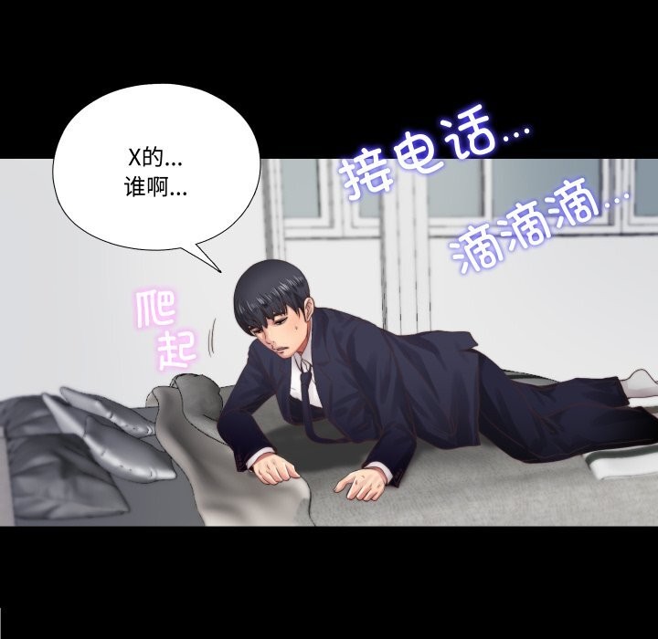 隐秘的同居第4話