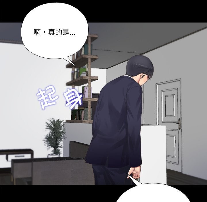 隐秘的同居第4話