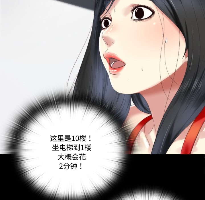 隐秘的同居第4話