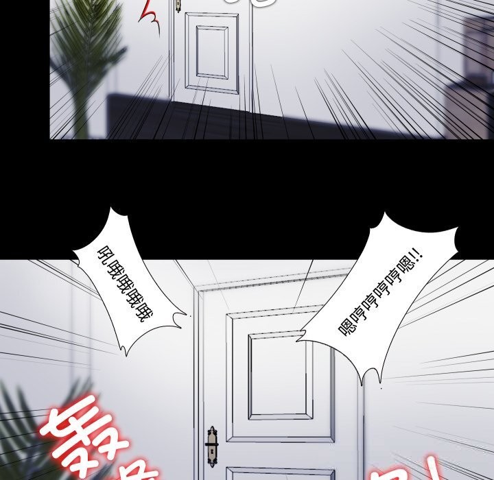 隐秘的同居第4話