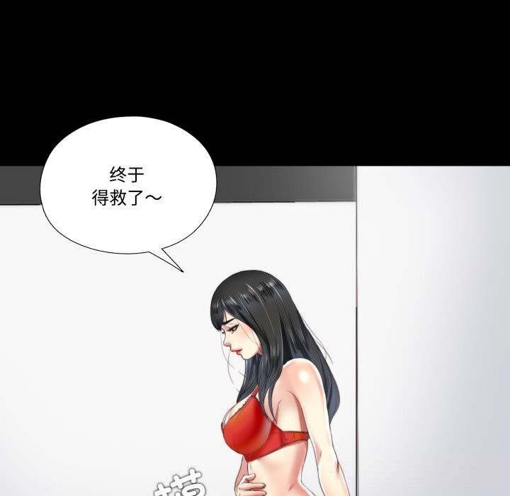 隐秘的同居第4話