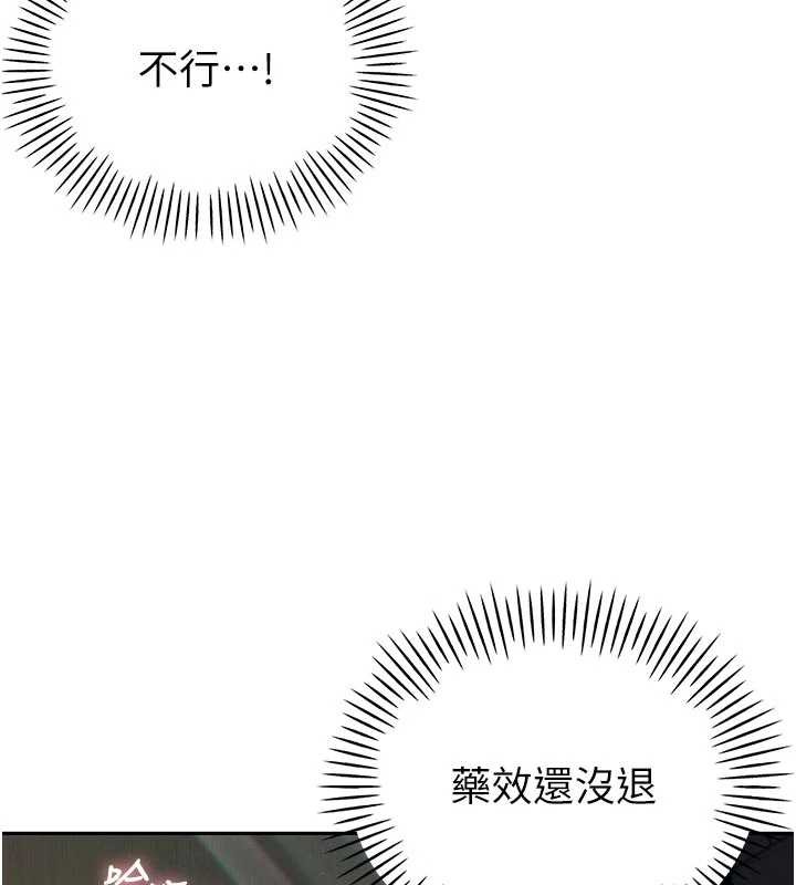 暴君会长的娇媳们第7話-藥物高潮爽歪歪♥