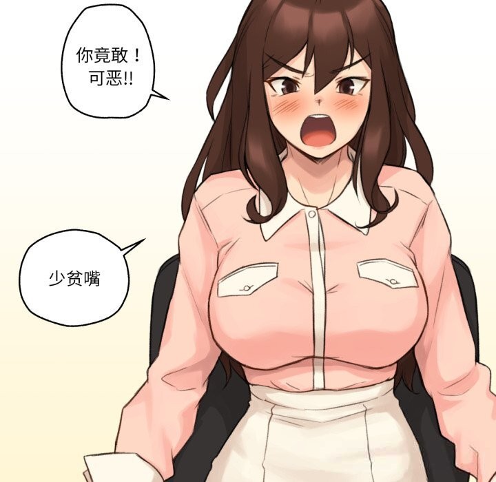 难以置信的故事！第11話