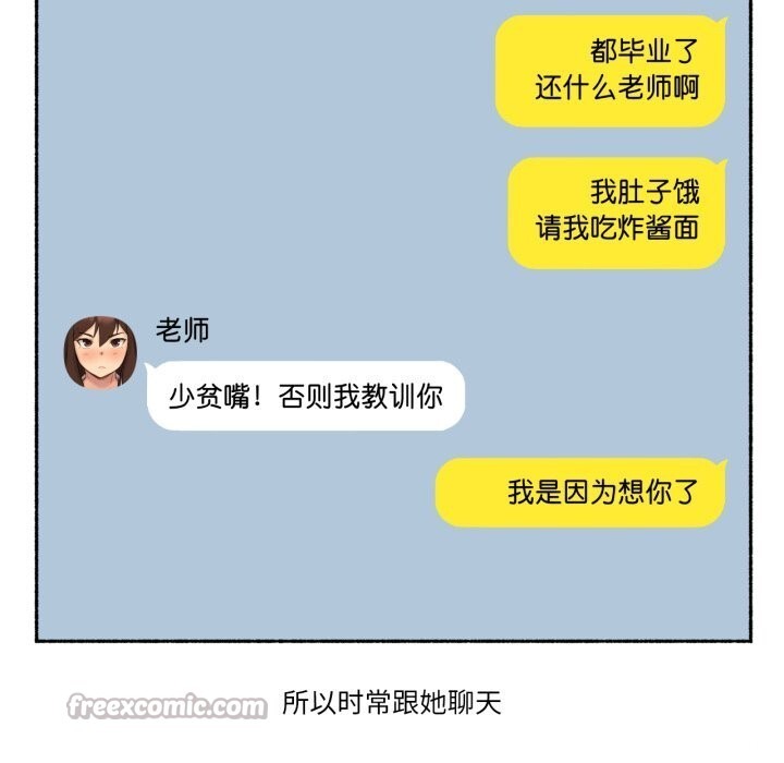 难以置信的故事！第11話