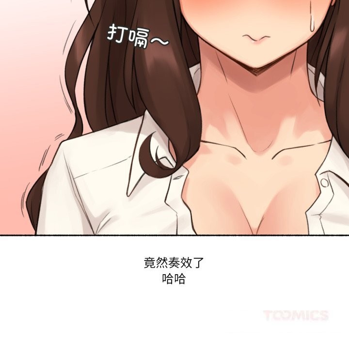 难以置信的故事！第11話