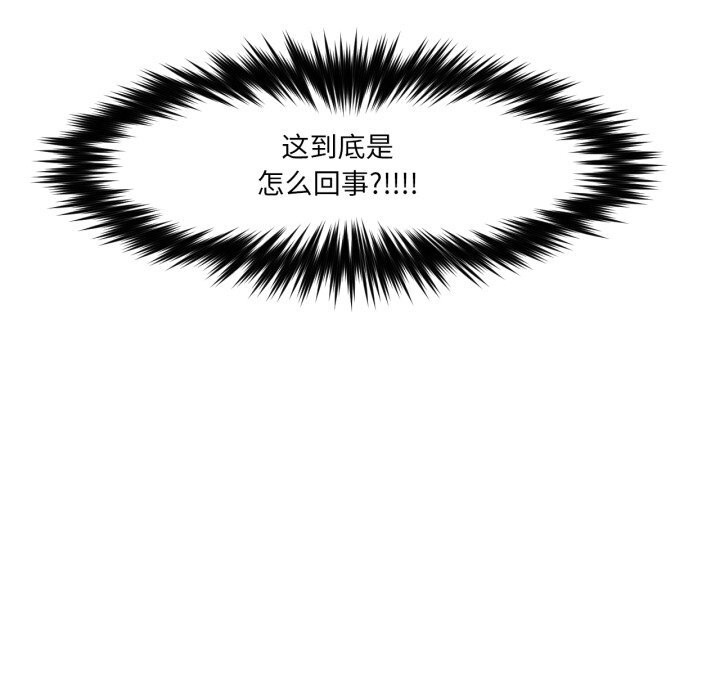 换身恋人第14話