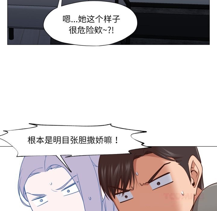 换身恋人第14話