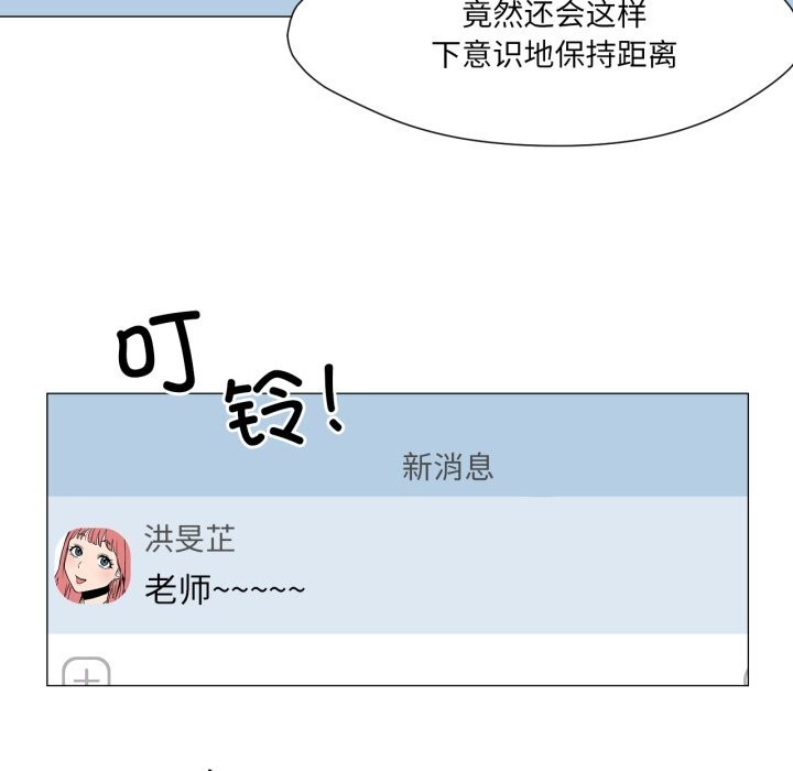 换身恋人第14話