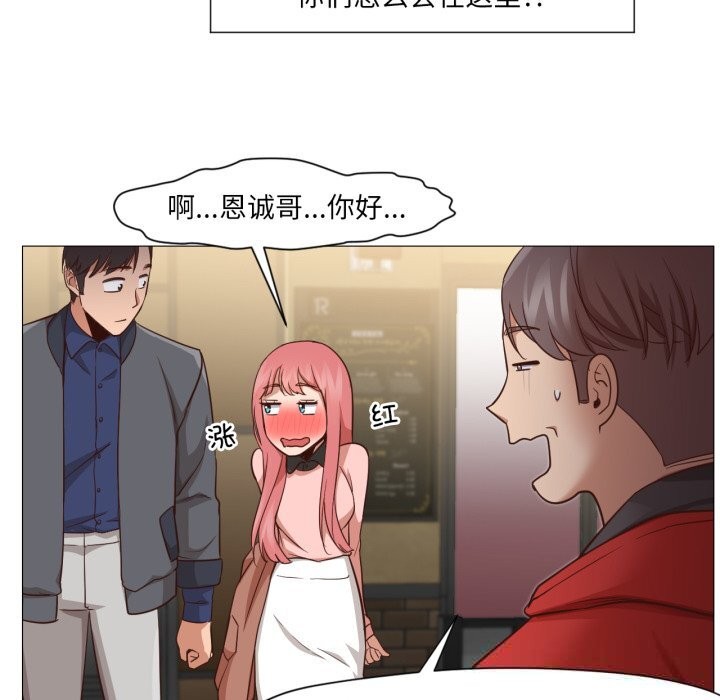 换身恋人第14話