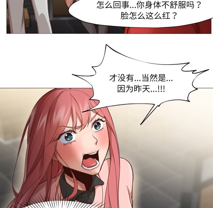 换身恋人第14話