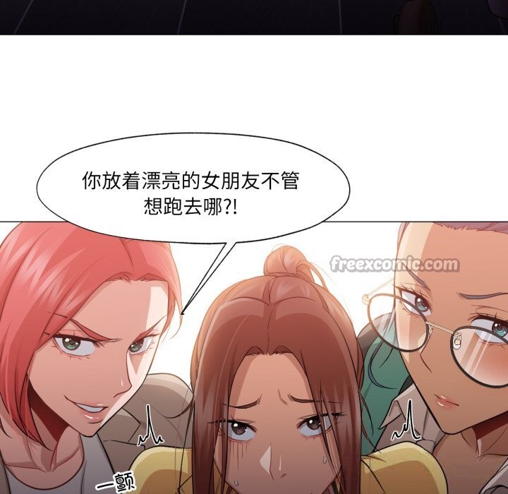 换身恋人第14話