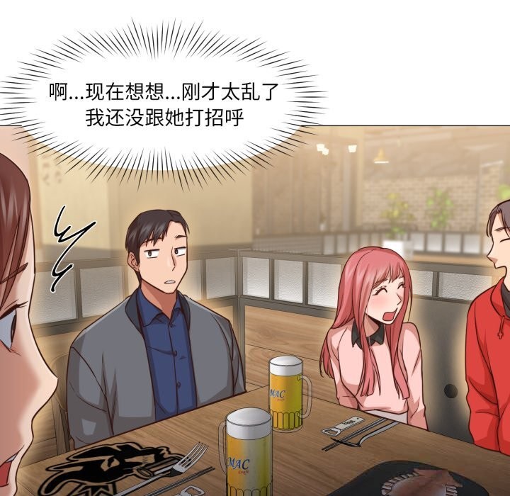 换身恋人第14話