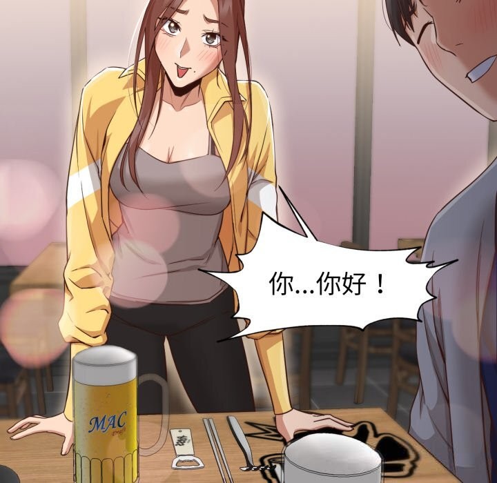 换身恋人第14話