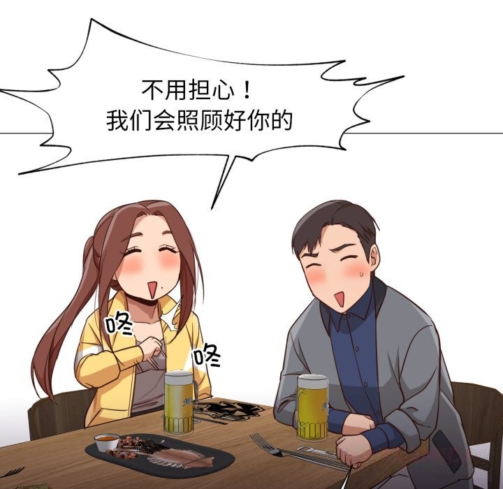 换身恋人第14話