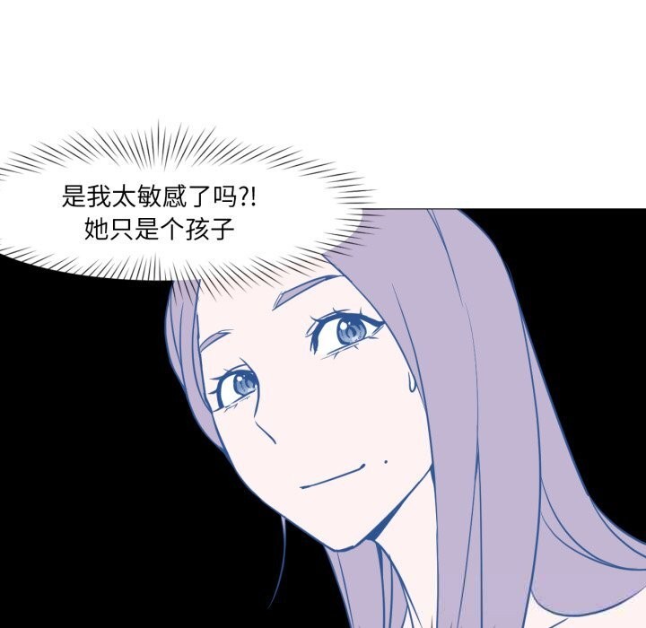 换身恋人第14話