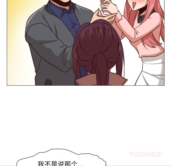 换身恋人第14話