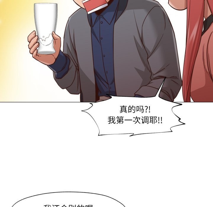 换身恋人第14話