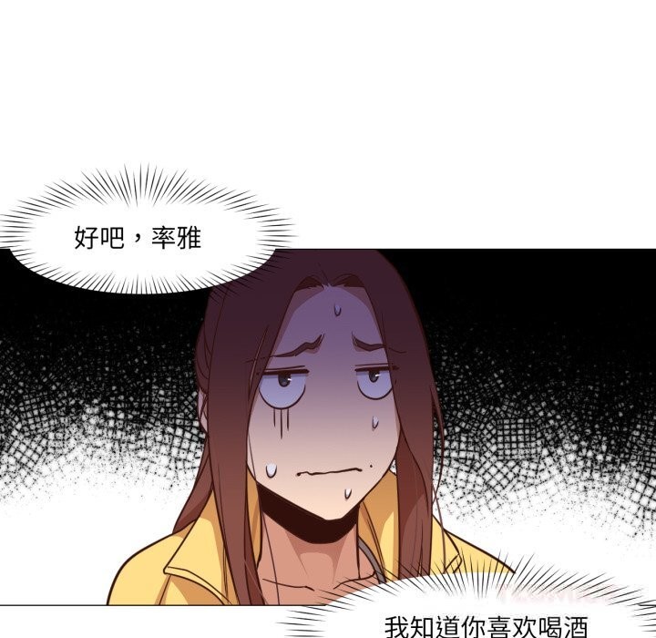 换身恋人第14話