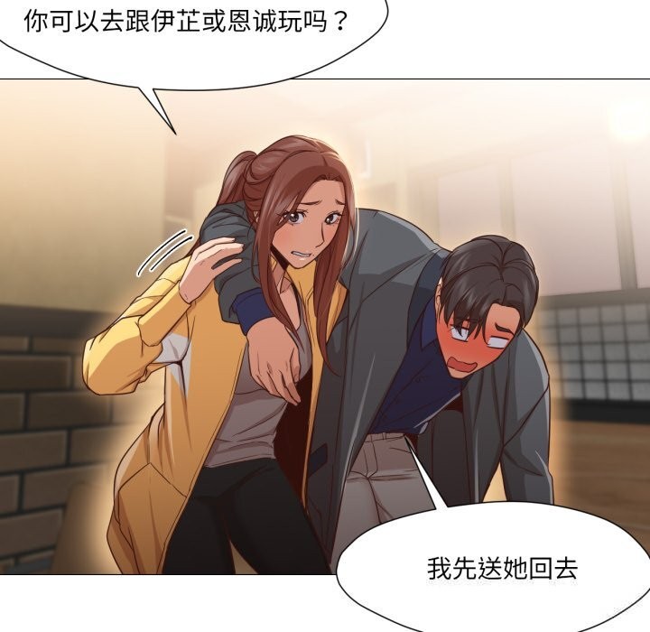 换身恋人第14話