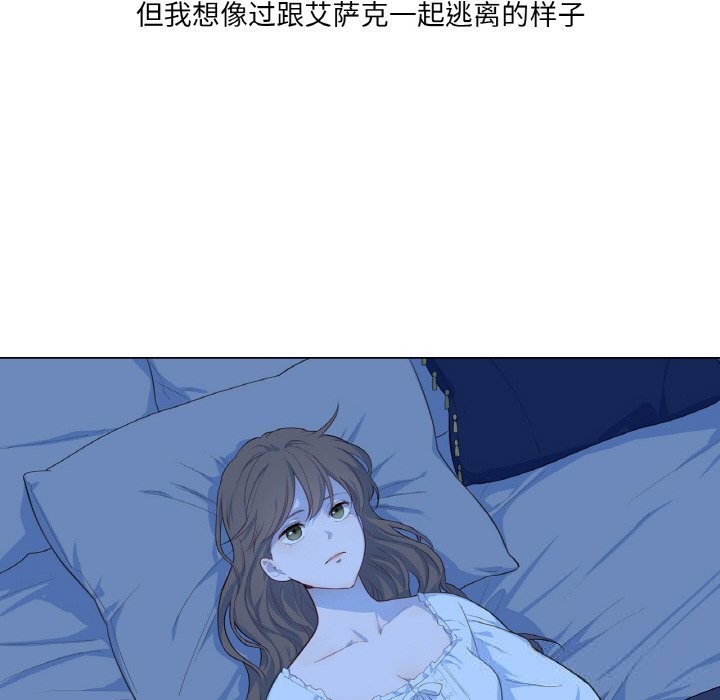 吉赛儿之血第19話