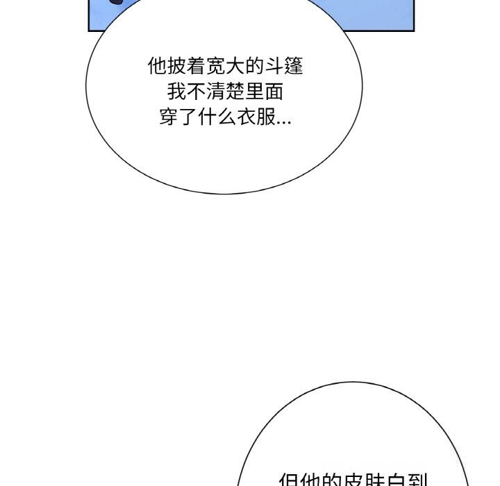 吉赛儿之血第19話