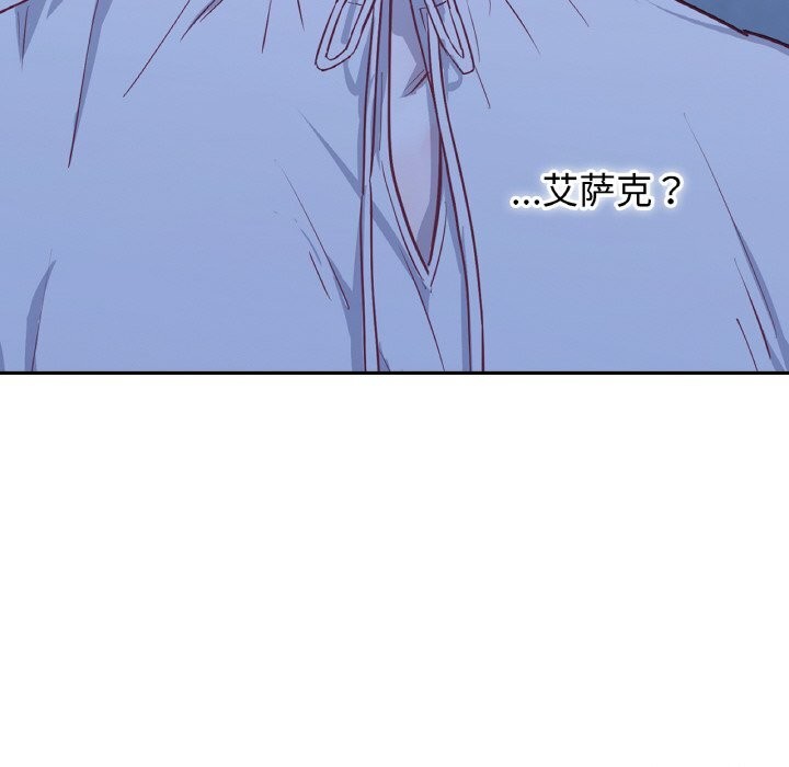 吉赛儿之血第19話