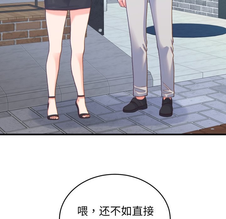 少爷的替身第20話