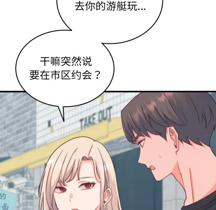 少爷的替身第20話