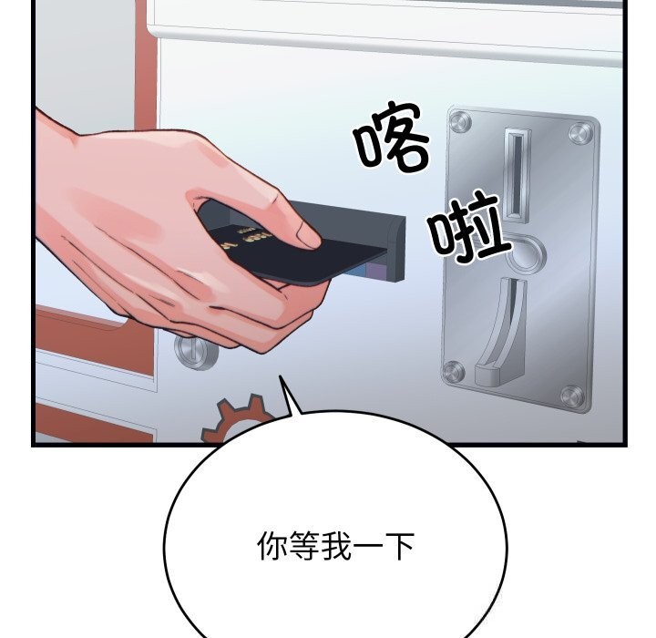 少爷的替身第20話