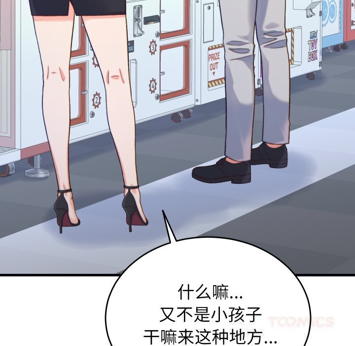 少爷的替身第20話