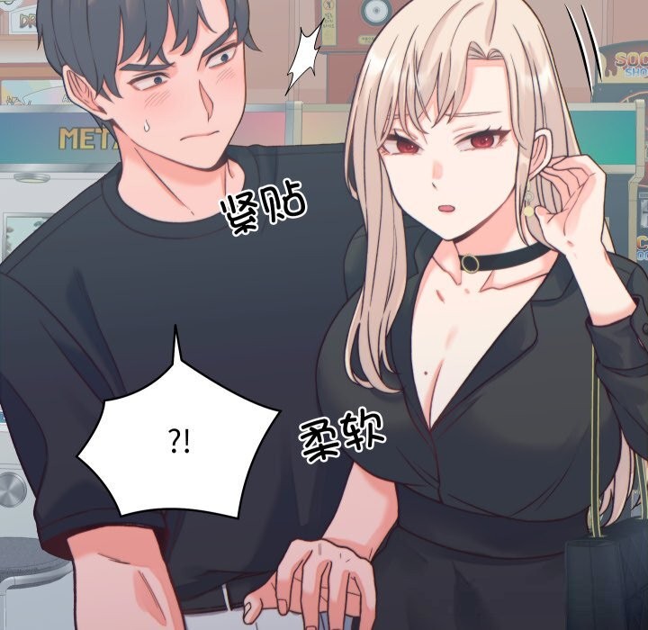 少爷的替身第20話