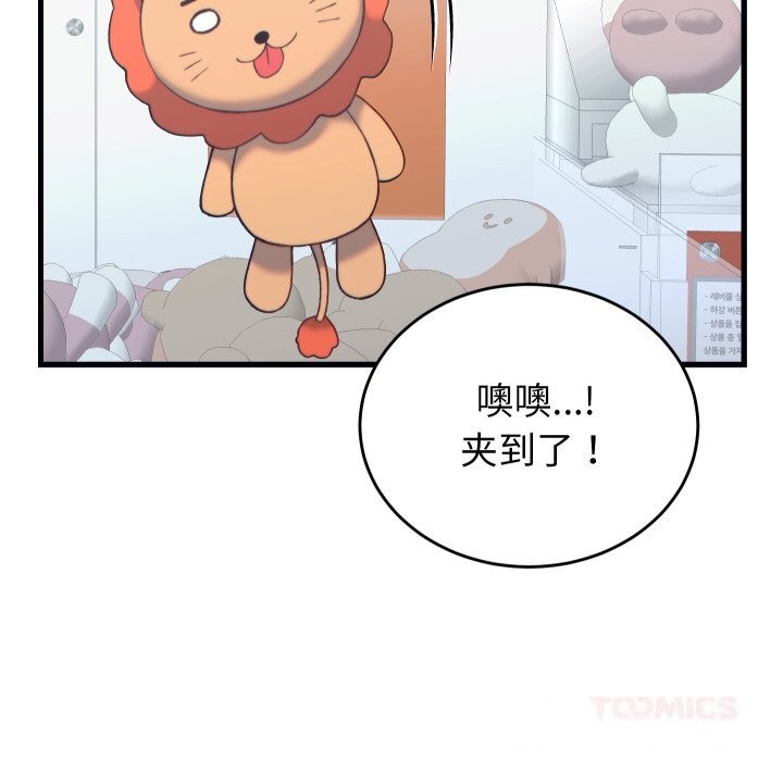 少爷的替身第20話