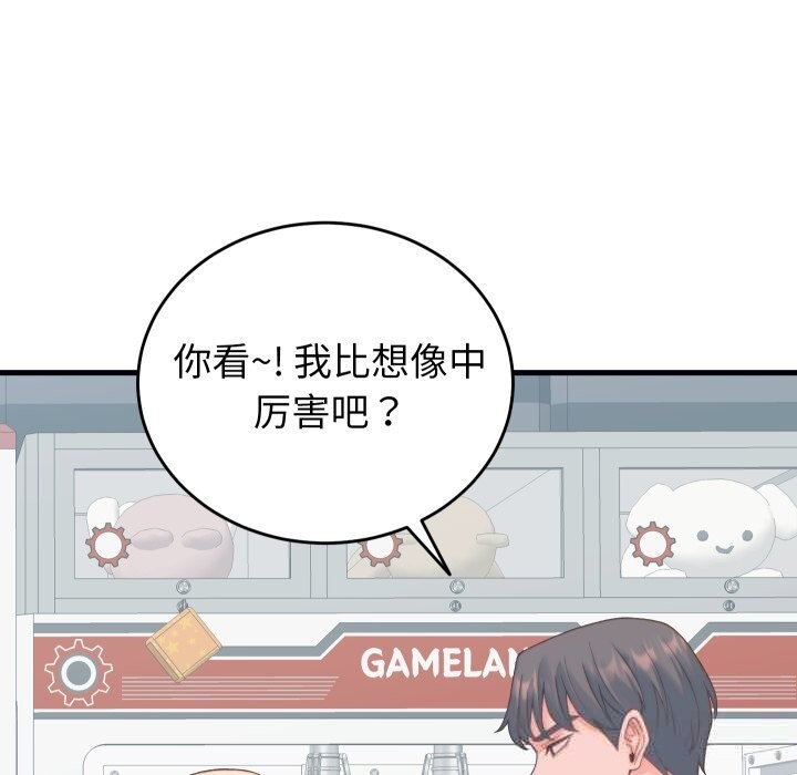 少爷的替身第20話