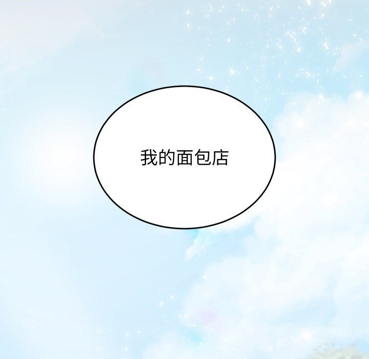 少爷的替身第20話