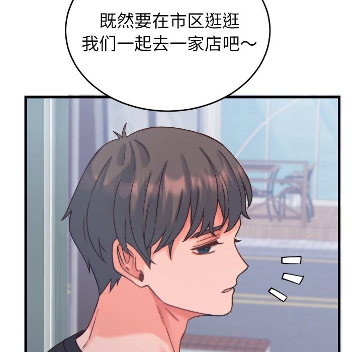 少爷的替身第20話