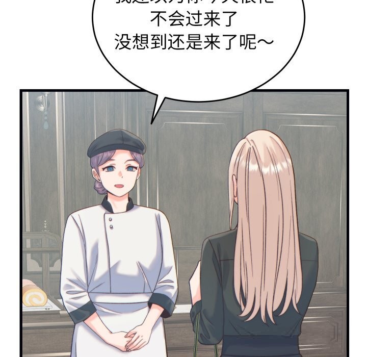 少爷的替身第20話