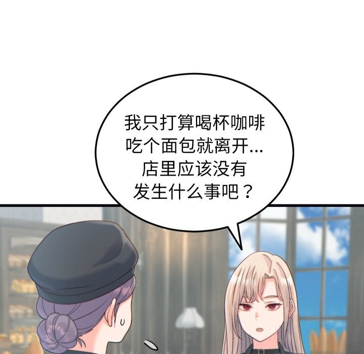 少爷的替身第20話