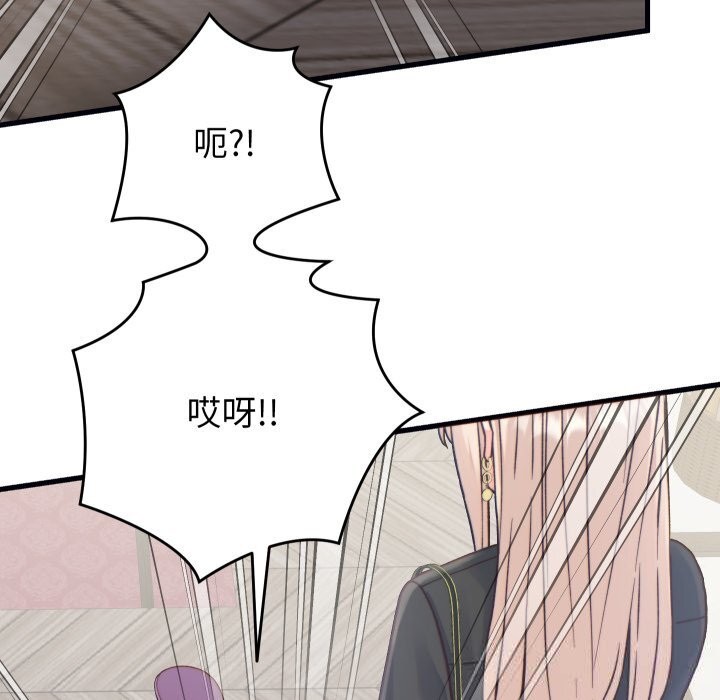 少爷的替身第20話