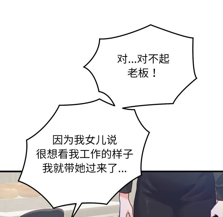 少爷的替身第20話