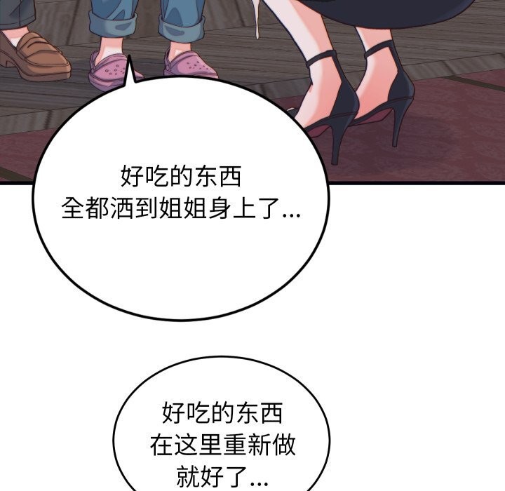 少爷的替身第20話