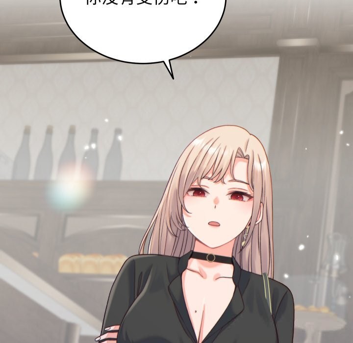 少爷的替身第20話