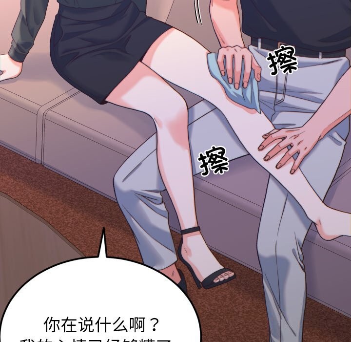 少爷的替身第20話