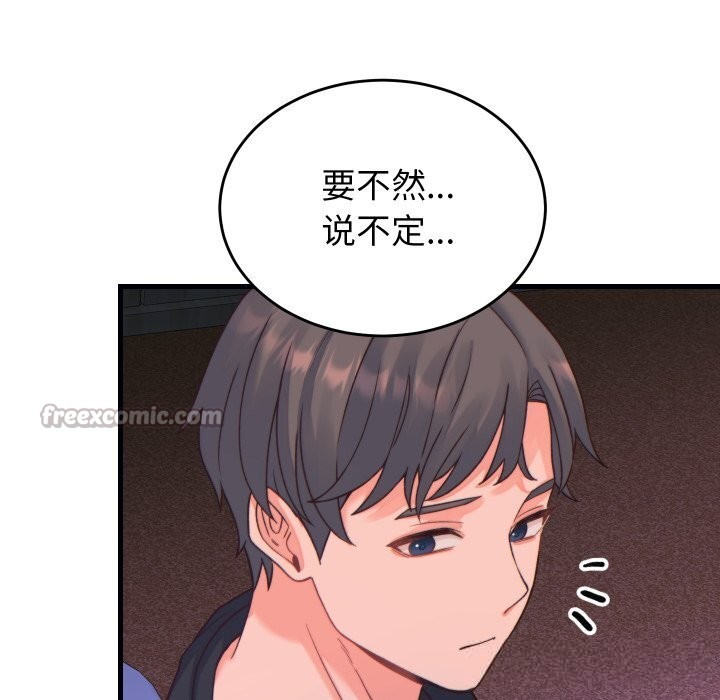 少爷的替身第20話