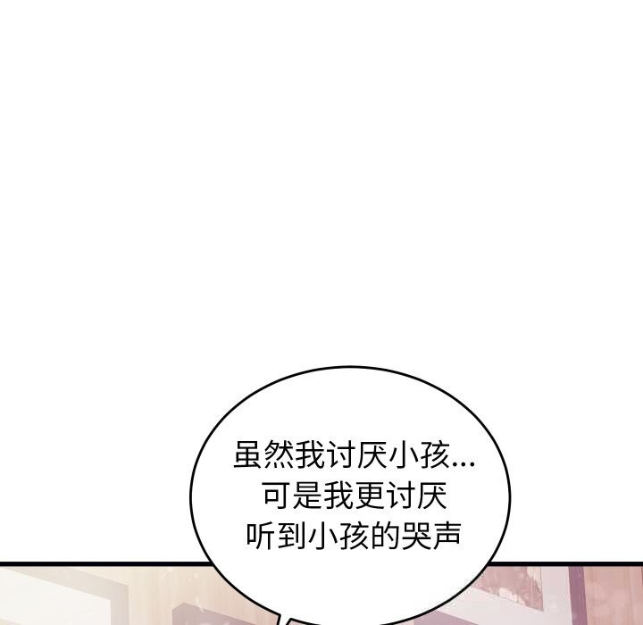 少爷的替身第20話