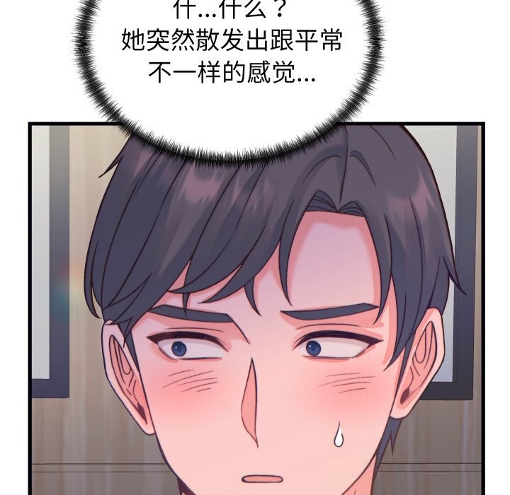 少爷的替身第20話