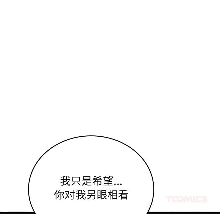 少爷的替身第20話