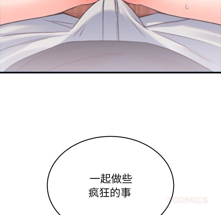 少爷的替身第20話