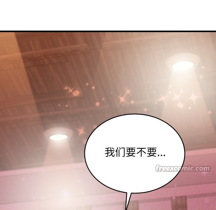 少爷的替身第20話