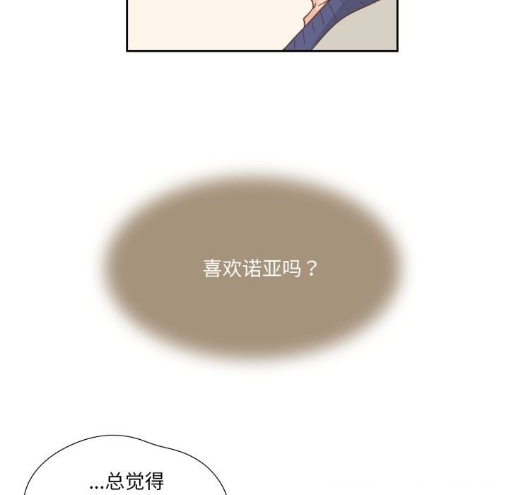 纯洁之罪第22話